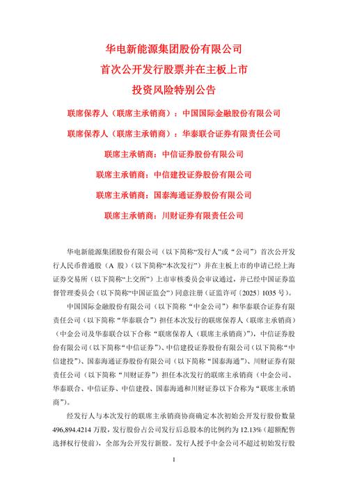 未来新股投资有风险吗