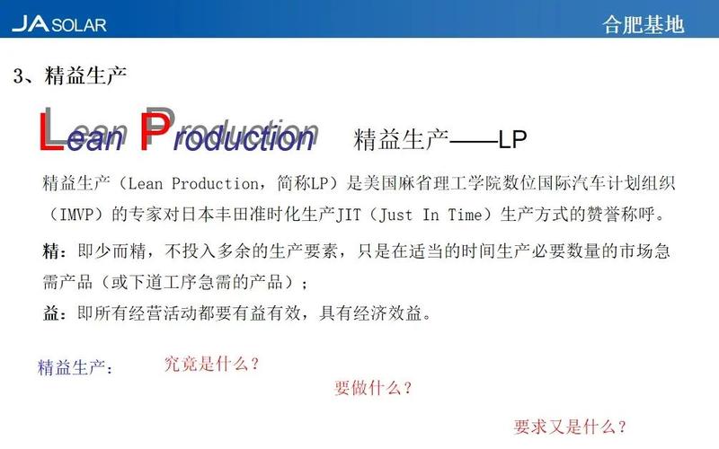 精益生产管理培训感悟