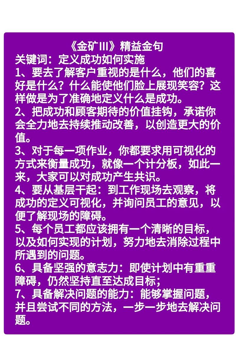 精益生产管理培训感悟