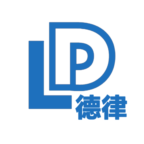 广州德律信用管理股份有限公司