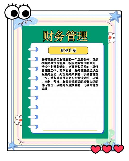 会计专业属于经济类还是管理类