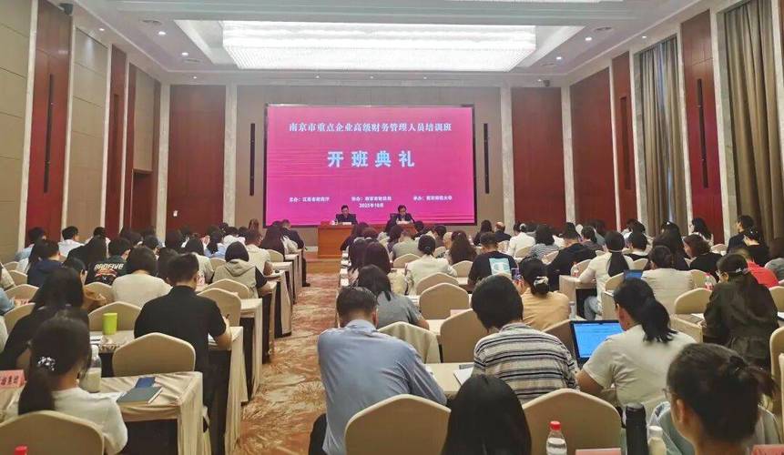 管理人员财务知识培训