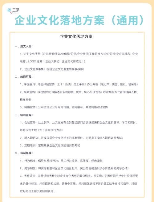 公司企业文化培训内容
