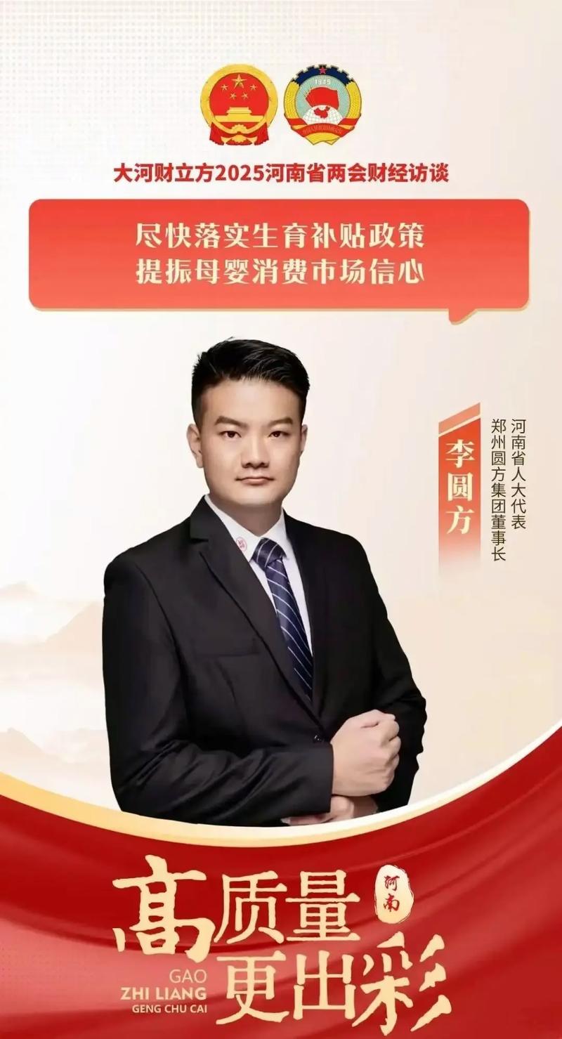 河南圆方人力资源管理有限公司