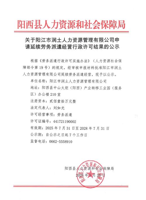 河南圆方人力资源管理有限公司