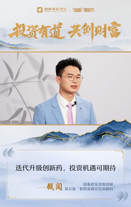 国泰君安投资顾问待遇