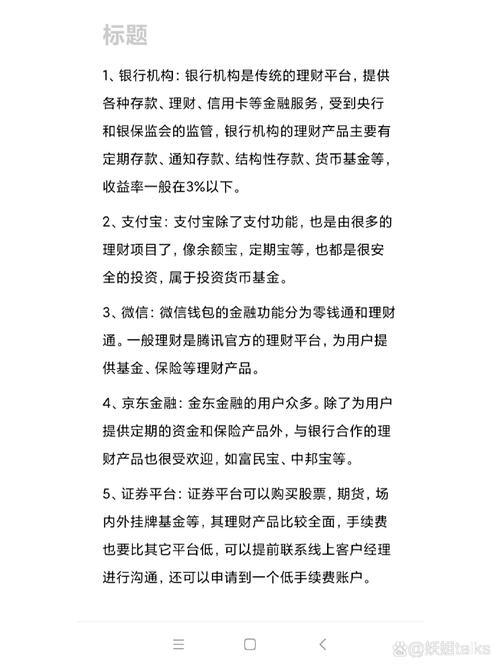 最可靠的投资理财平台