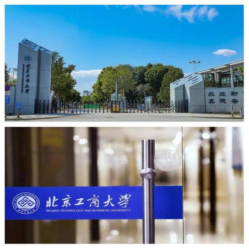 北京工商管理专修学院是真是假