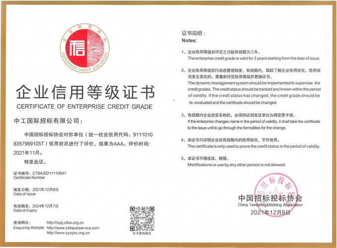 信用评级 投资人付费