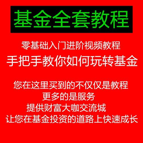 定投投资理财基金公司