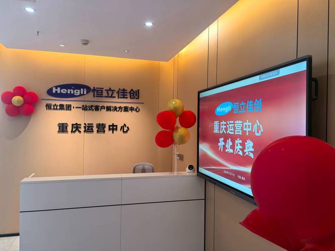 重庆浩广商业经营管理有限公司