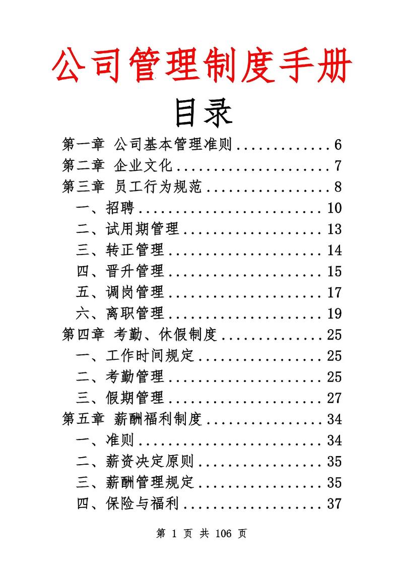 企业管理培训机构名录