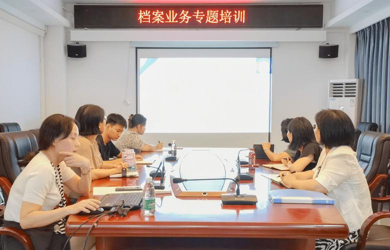 企业档案管理培训视频