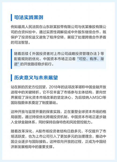 境外投资管理办法修订