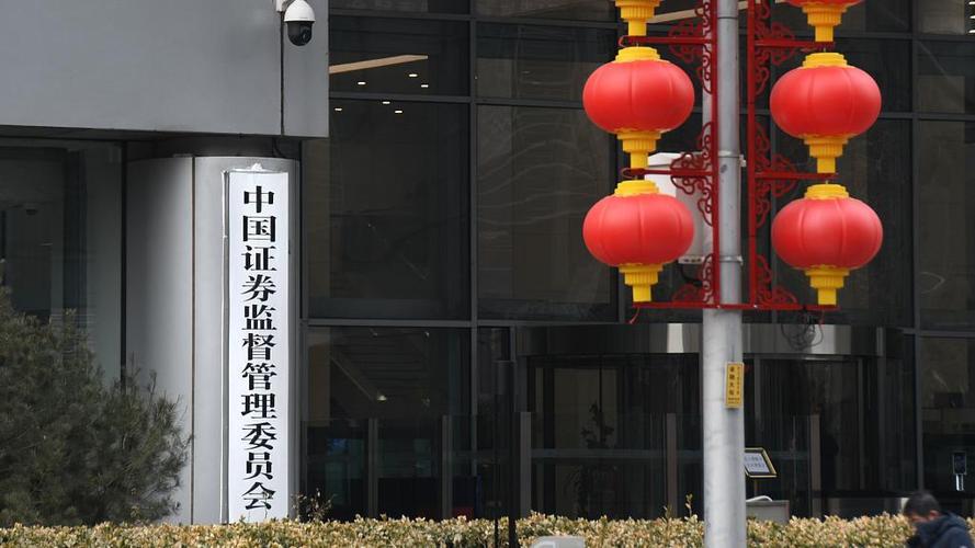 中国证监投资基金协会