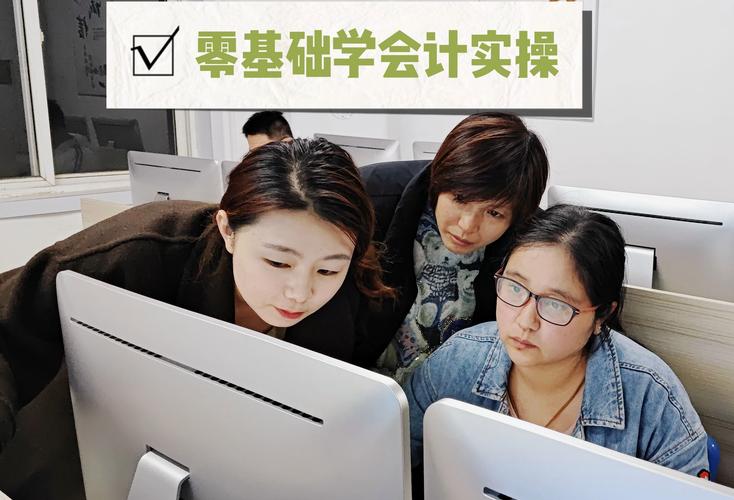 免费财务经理培训课程