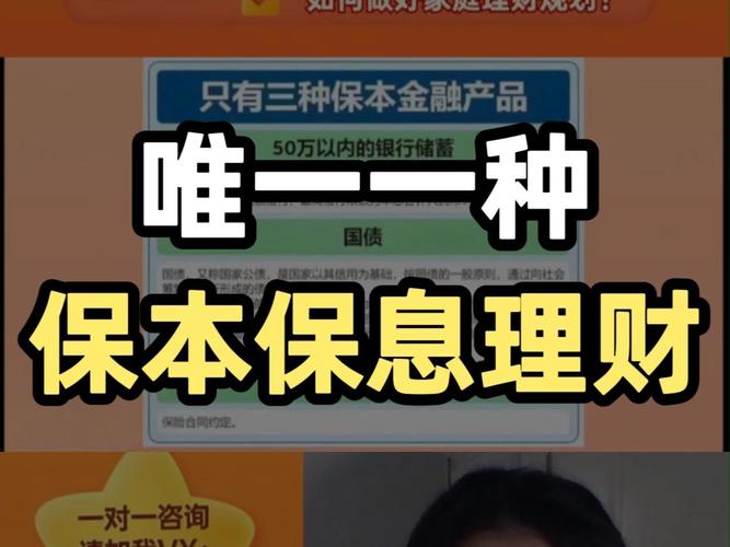 保本理财投资有风险吗