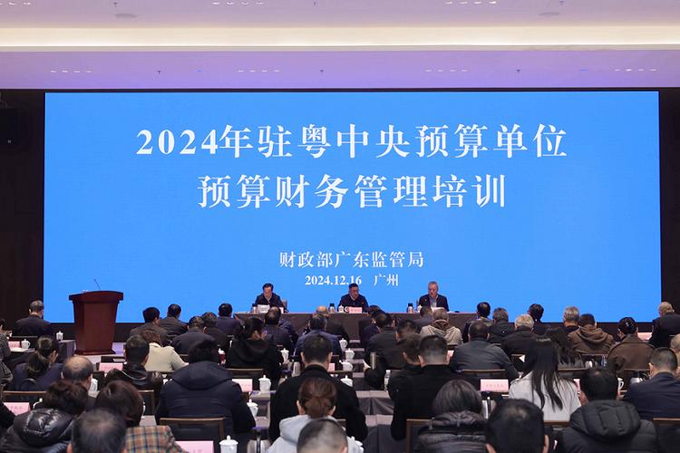 广州财务管理培训课程