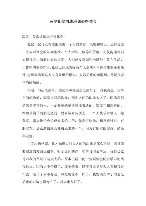 跨部门沟通的培训总结