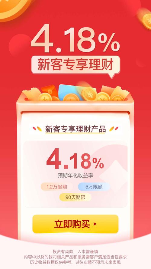 投资理财app哪个好