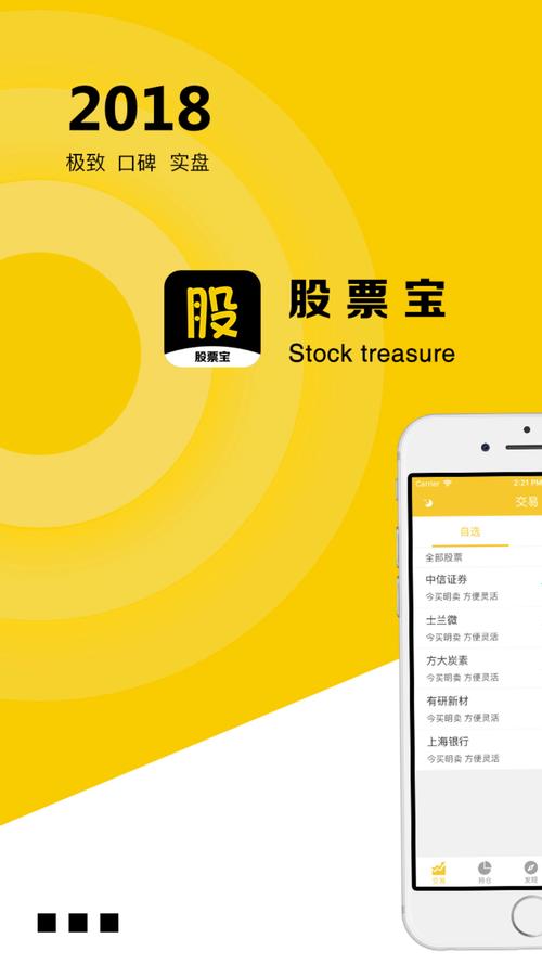 投资理财app哪个好