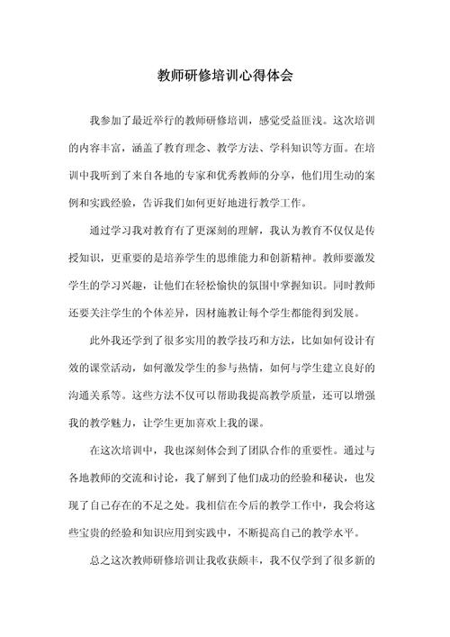 汪颜老师培训课程感想