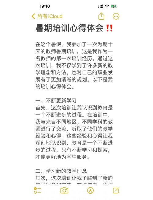 汪颜老师培训课程感想