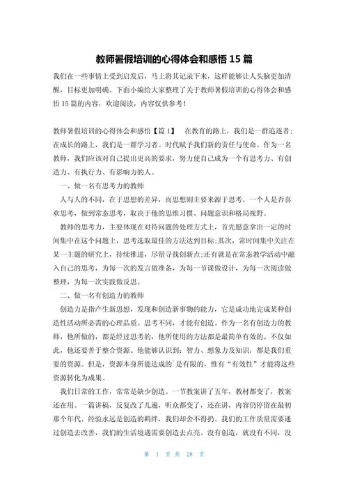 汪颜老师培训课程感想