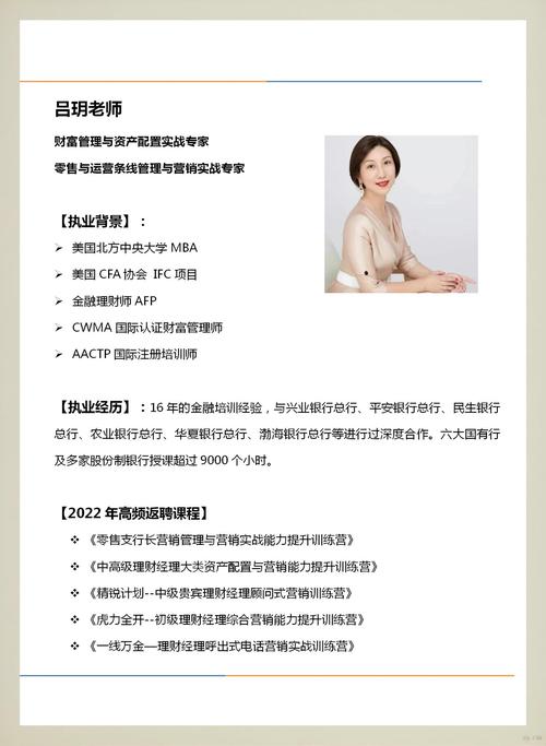 企业培训咨询公司简介