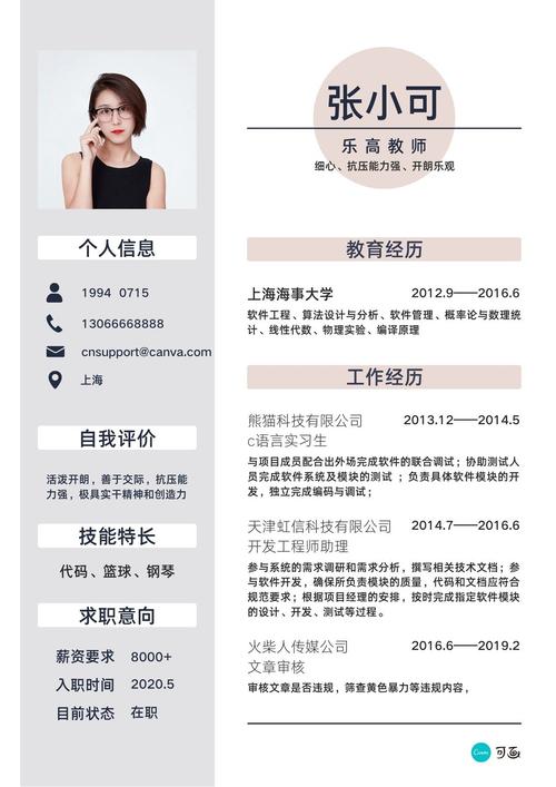 企业培训咨询公司简介