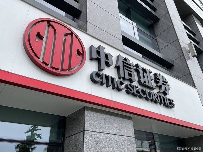 中信证券 权益投资部