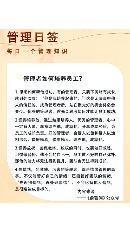 作为一个管理者要具备哪些素质