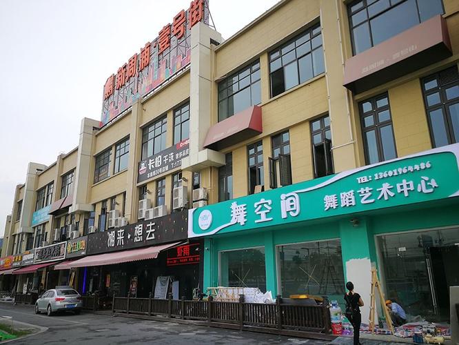 上海万街商业经营管理有限公司