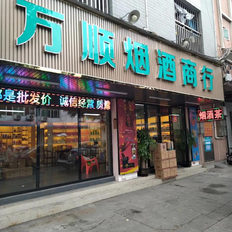 上海万街商业经营管理有限公司