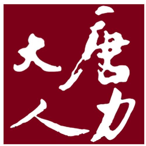 江西大唐人力资源管理有限公司
