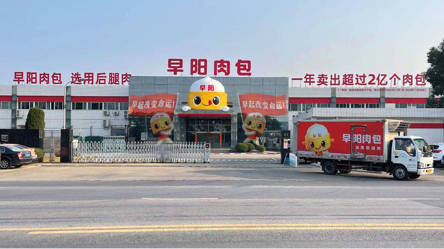 上海早阳餐饮企业管理有限公司