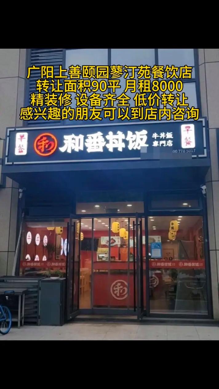 广州上善餐饮企业管理有限公司