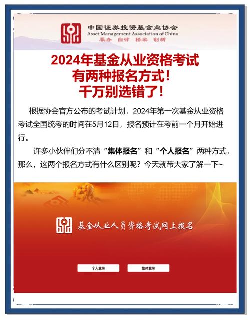 证券投资基金报名入口