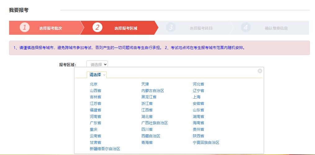 证券投资基金报名入口