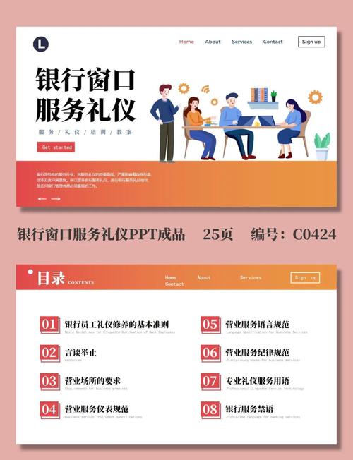 银行公司业务介绍培训