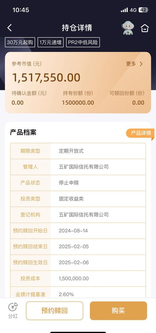 固定收益理财投资咨询