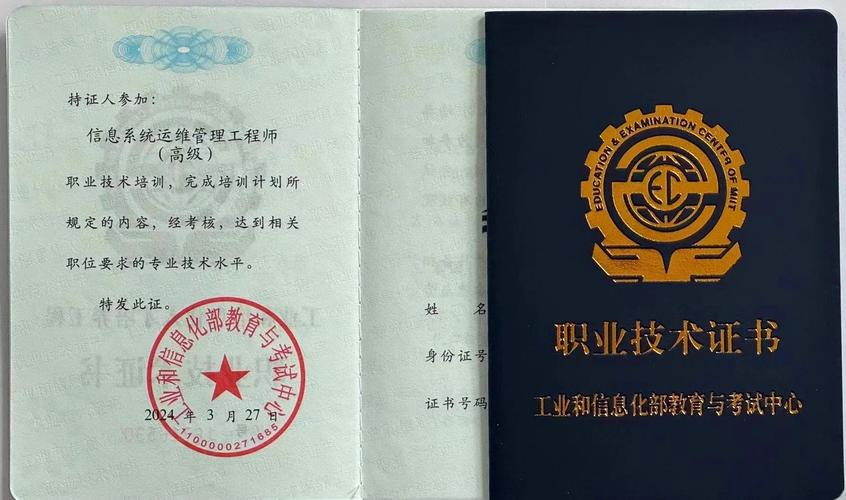 高级信息系统项目管理师有用吗