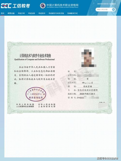 高级信息系统项目管理师有用吗