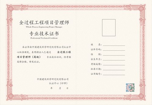 高级信息系统项目管理师有用吗