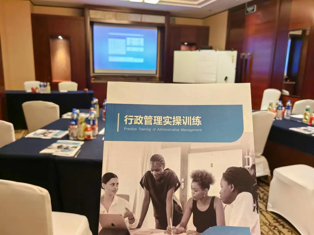 行政部有哪些培训课程