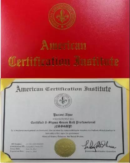 六西格玛绿带培训证书