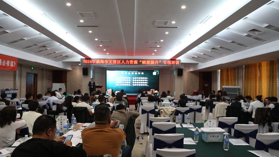 人力资源制度培训视频