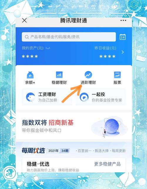 网上小额投资理财管理