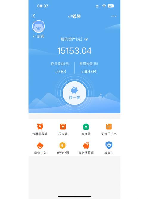 网上小额投资理财管理