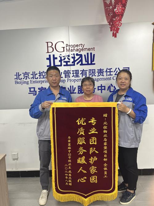 北京华体世纪物业管理有限公司